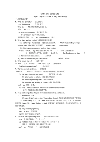 仁爱英语七年级下册unit5_topic3教材讲解