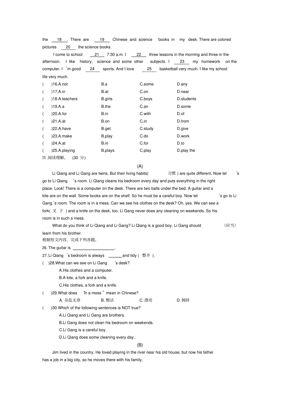 仁爱英语七年级下册unit6topic1试卷_第2页