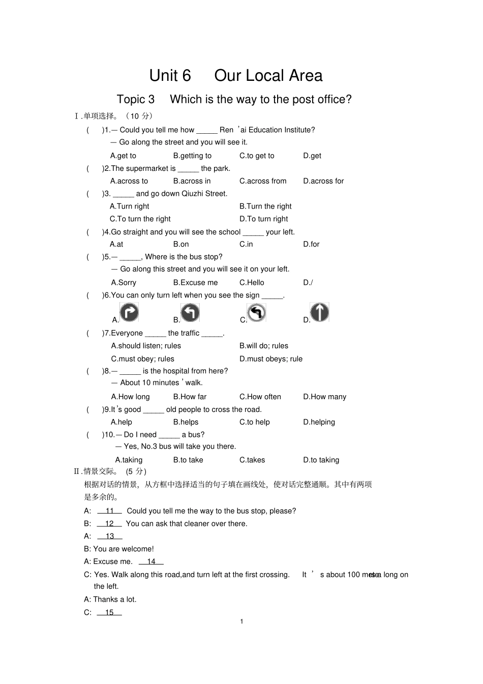 仁爱英语七年级下册unit6topic3试卷_第1页