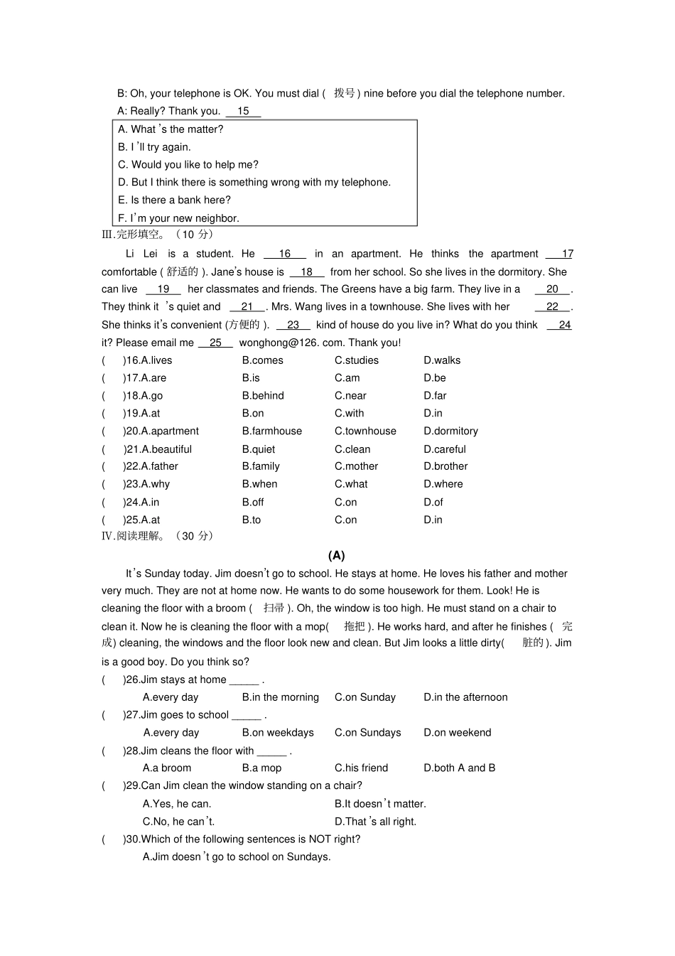 仁爱英语七年级下册unit6topic2试卷_第2页