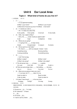 仁爱英语七年级下册unit6topic2试卷