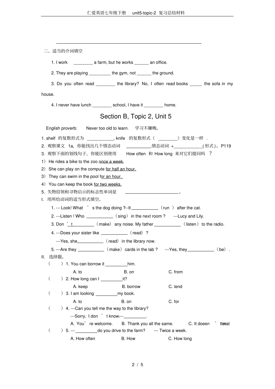 仁爱英语七年级下册unittopic-2复习总结材料,推荐文档_第2页