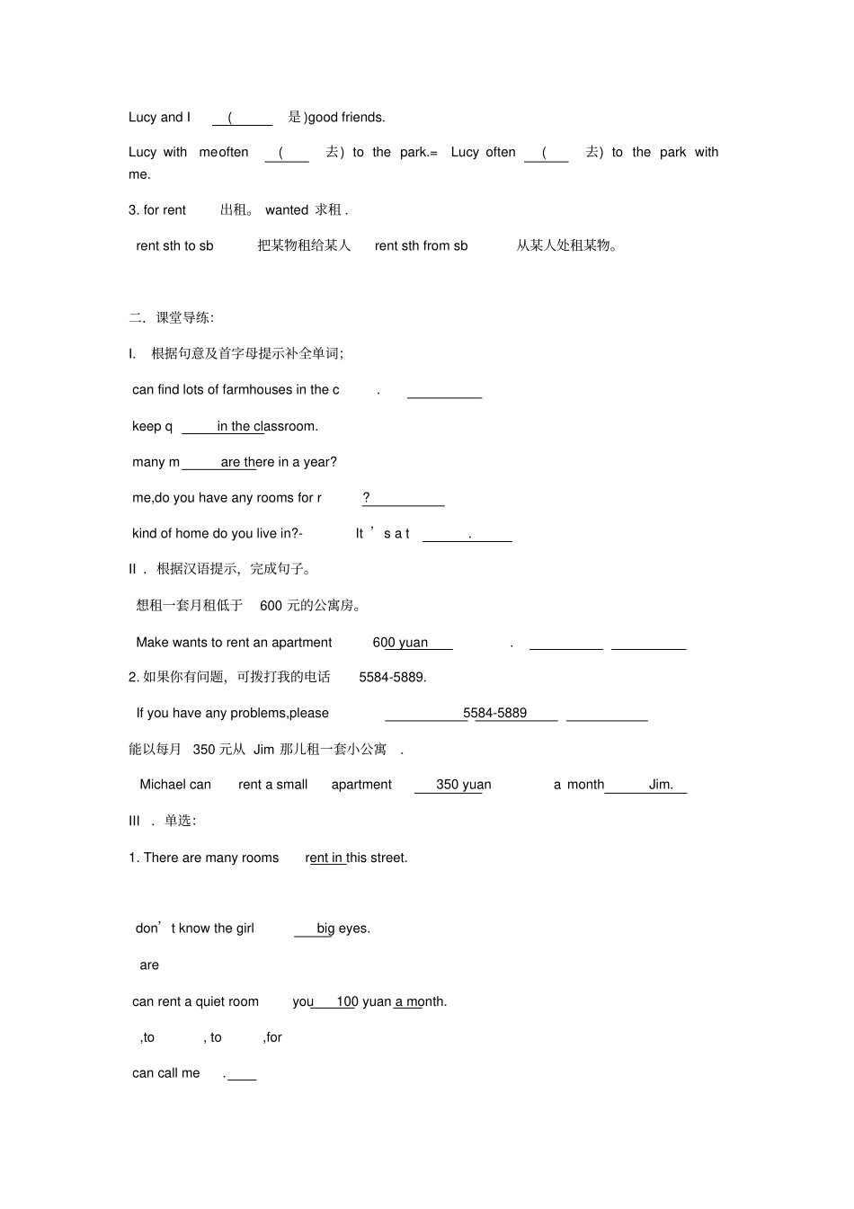 仁爱英语七年级下导学案unit6topic2导学案_第2页