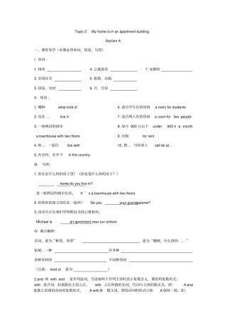 仁爱英语七年级下导学案unit6topic2导学案