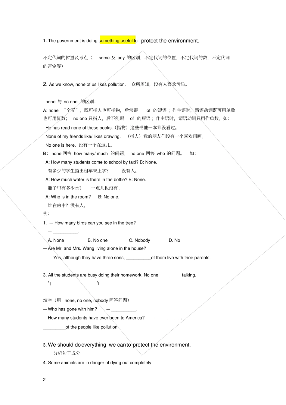 仁爱英语九年级U2T2知识点_第2页