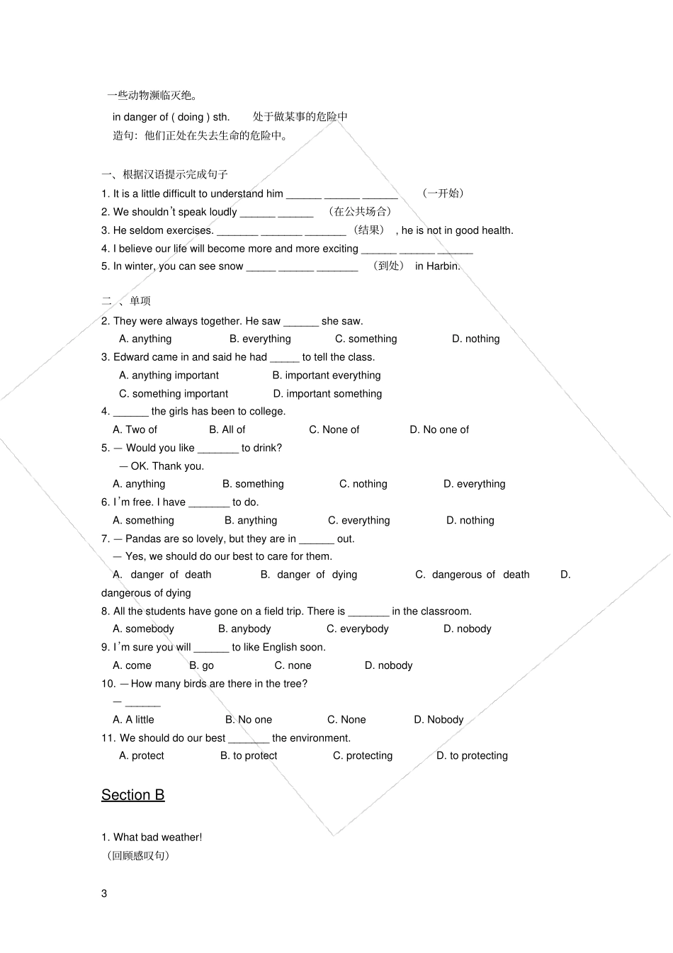 仁爱英语九年级U2T2知识点_第3页