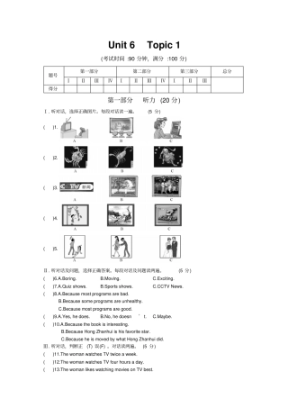 仁爱英语九年级unit6topic1练习题及答案解析