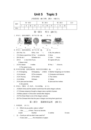 仁爱英语九年级unit5topic3练习题及答案解析