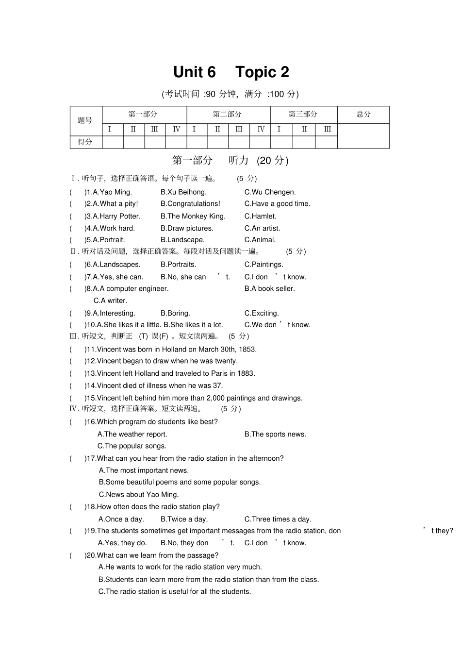 仁爱英语九年级unit6topic2练习题及答案解析_第1页