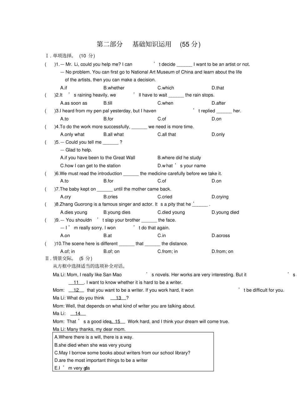 仁爱英语九年级unit6topic2练习题及答案解析_第2页