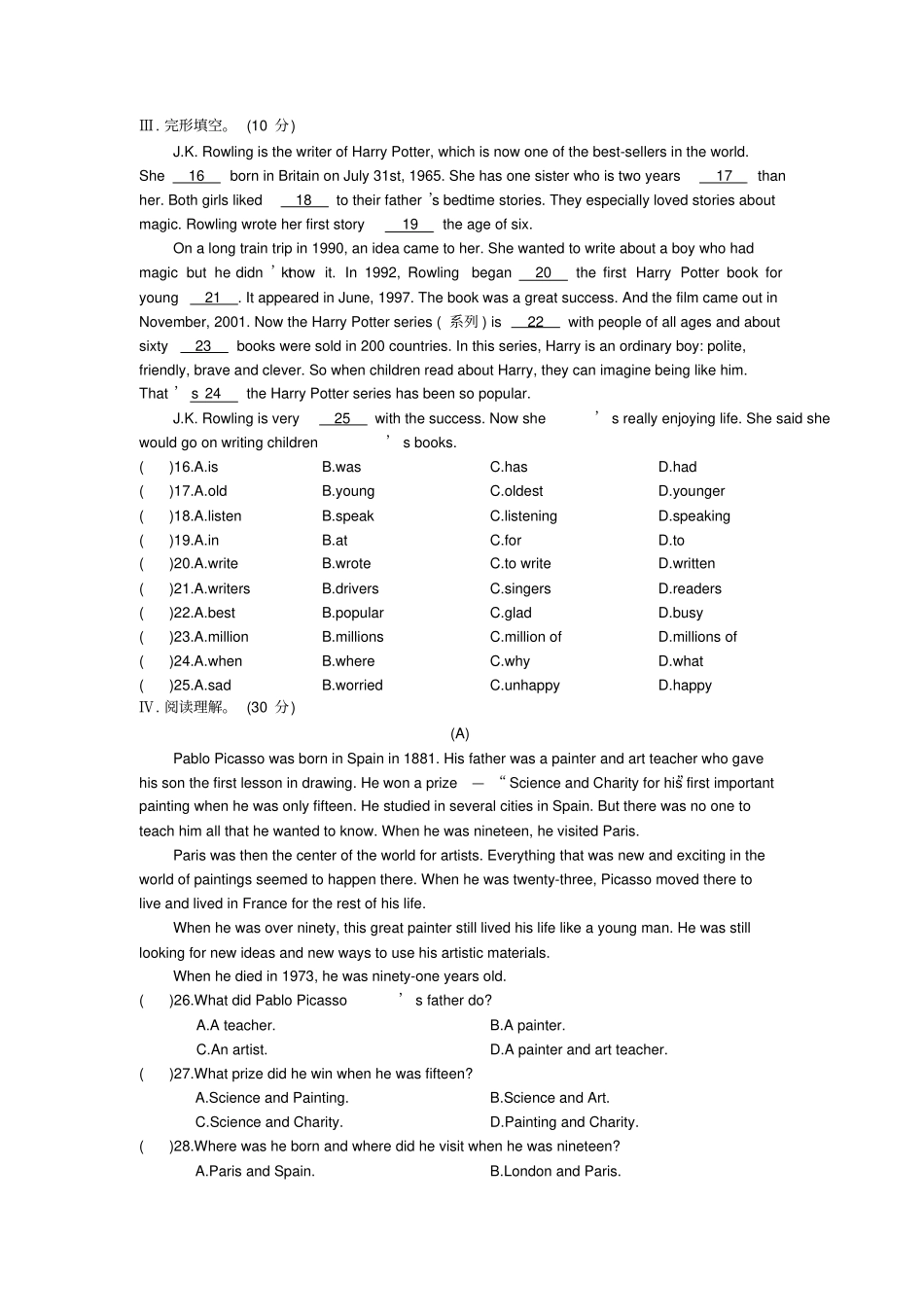 仁爱英语九年级unit6topic2练习题及答案解析_第3页