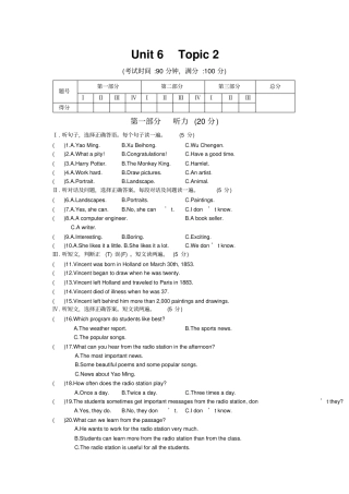 仁爱英语九年级unit6topic2练习题及答案解析