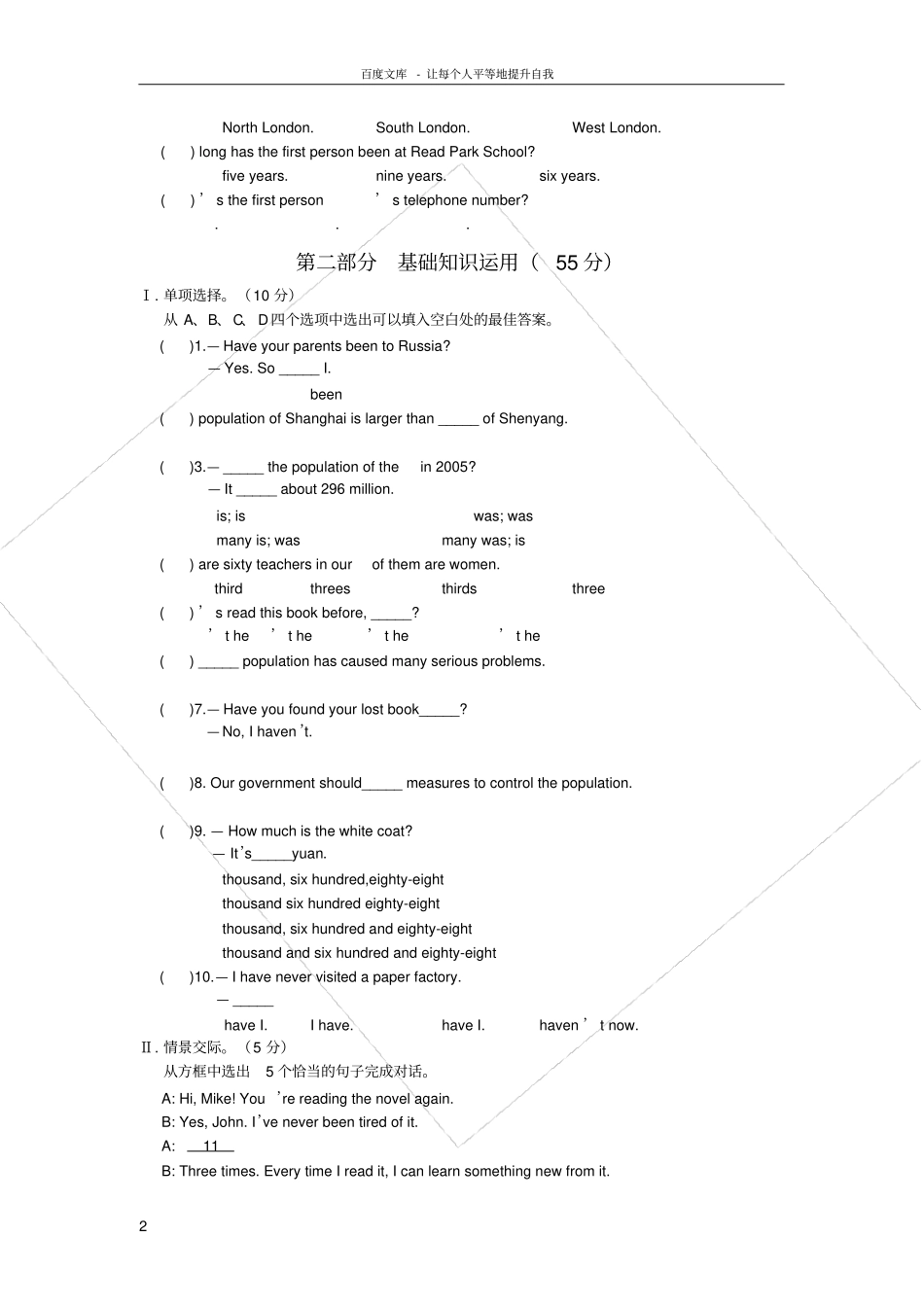 仁爱英语九年级上Unit1Topic2测试题_第2页