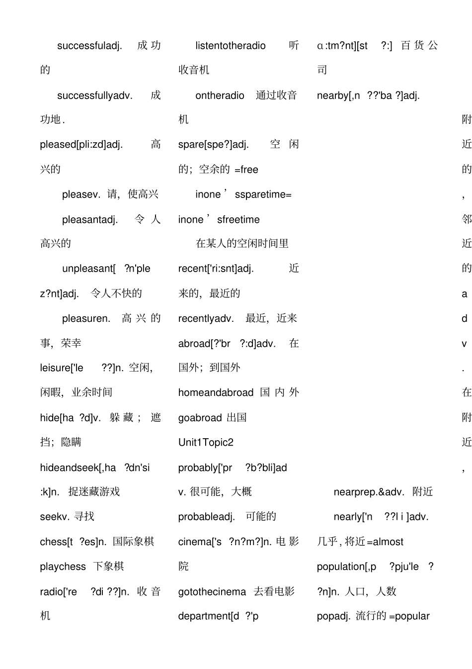 仁爱英语九年级上册单词含音标详解2014_第3页
