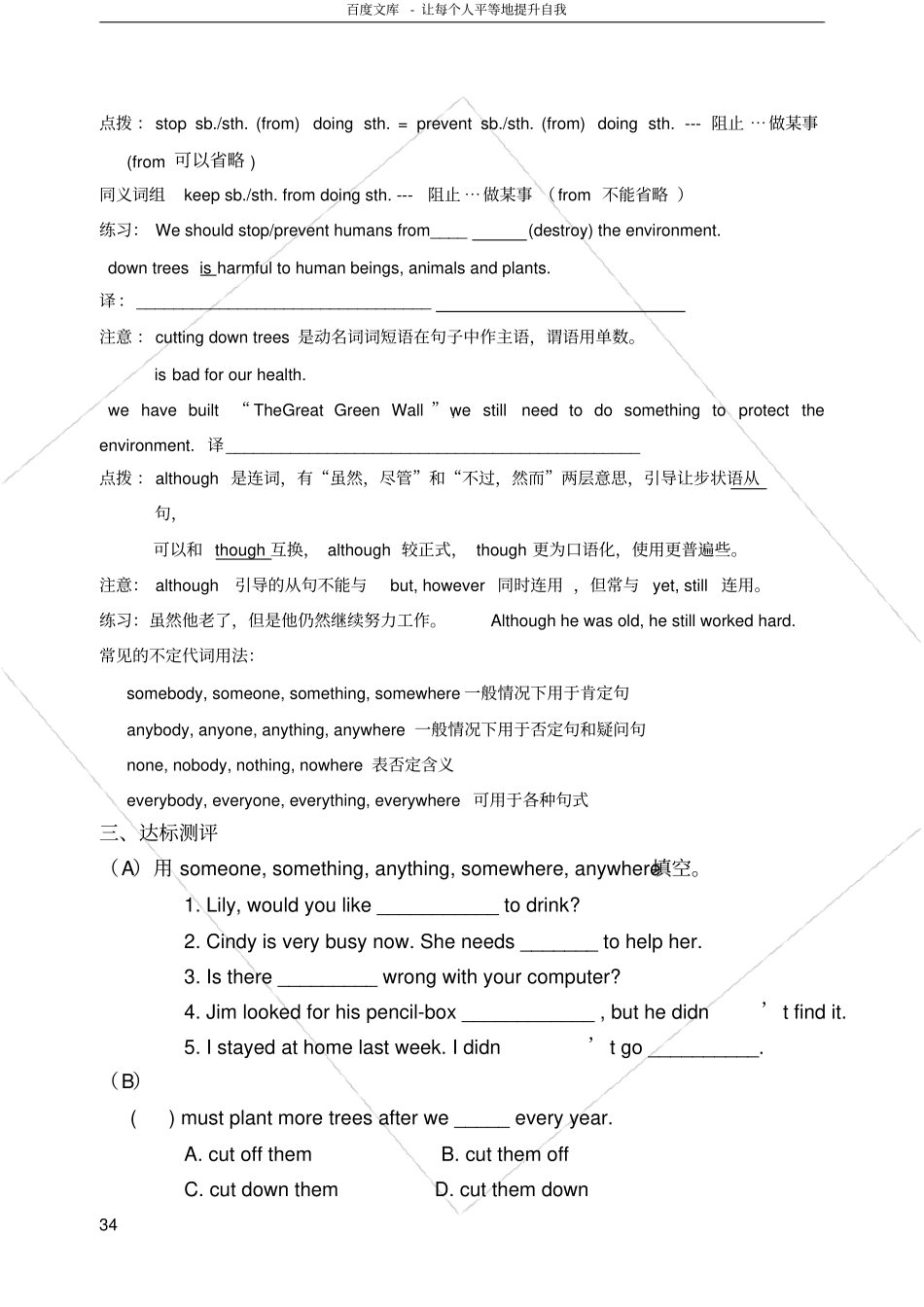 仁爱英语九年级上册Unit2Topic2导学案_第2页
