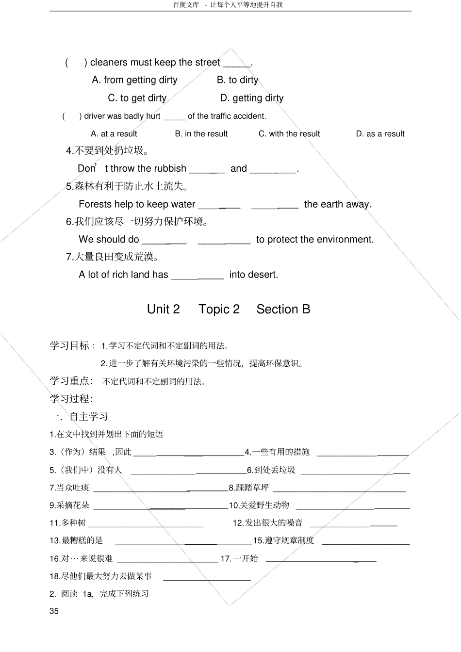 仁爱英语九年级上册Unit2Topic2导学案_第3页