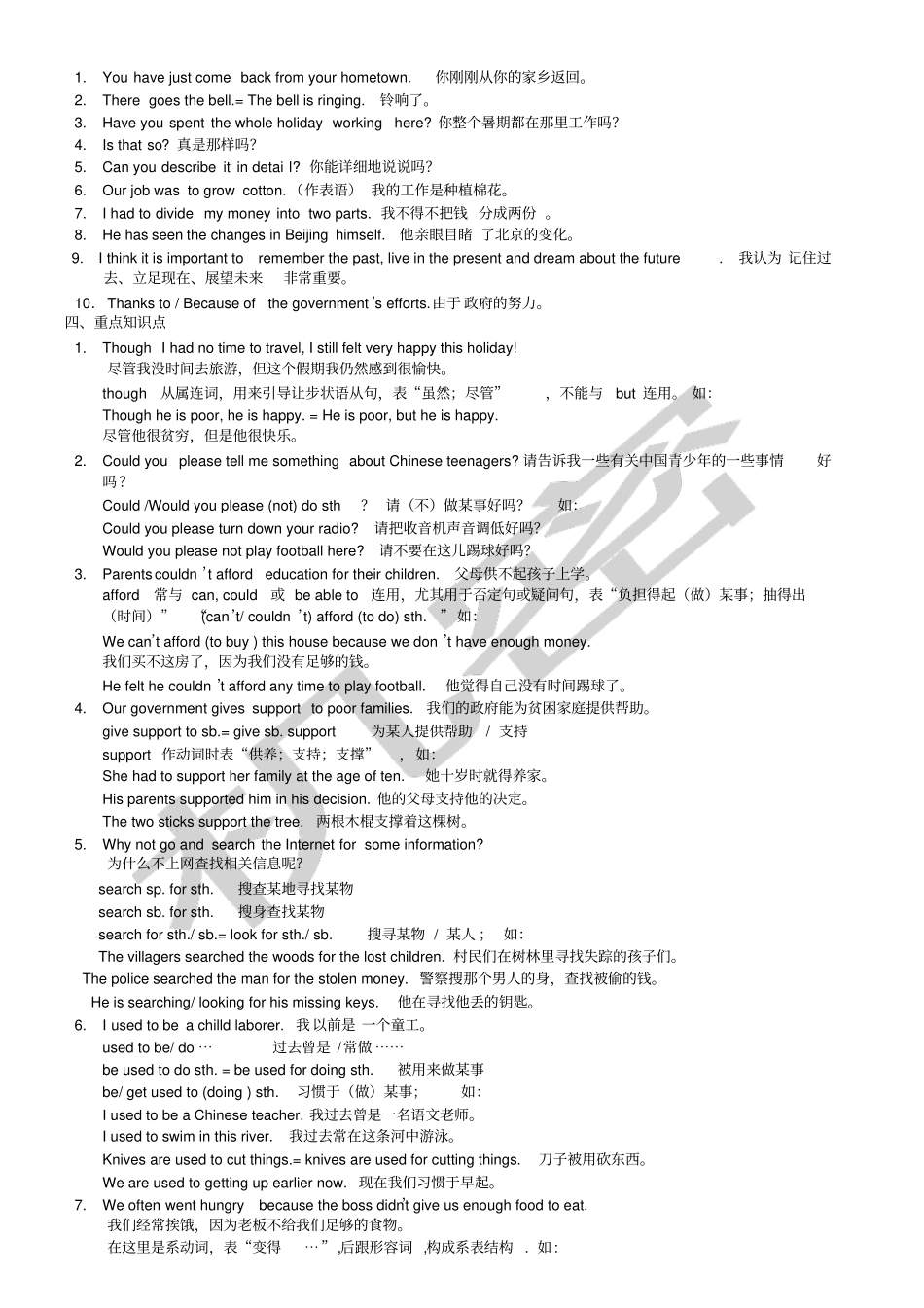 仁爱英语九年级上册语言知识点大全_第2页