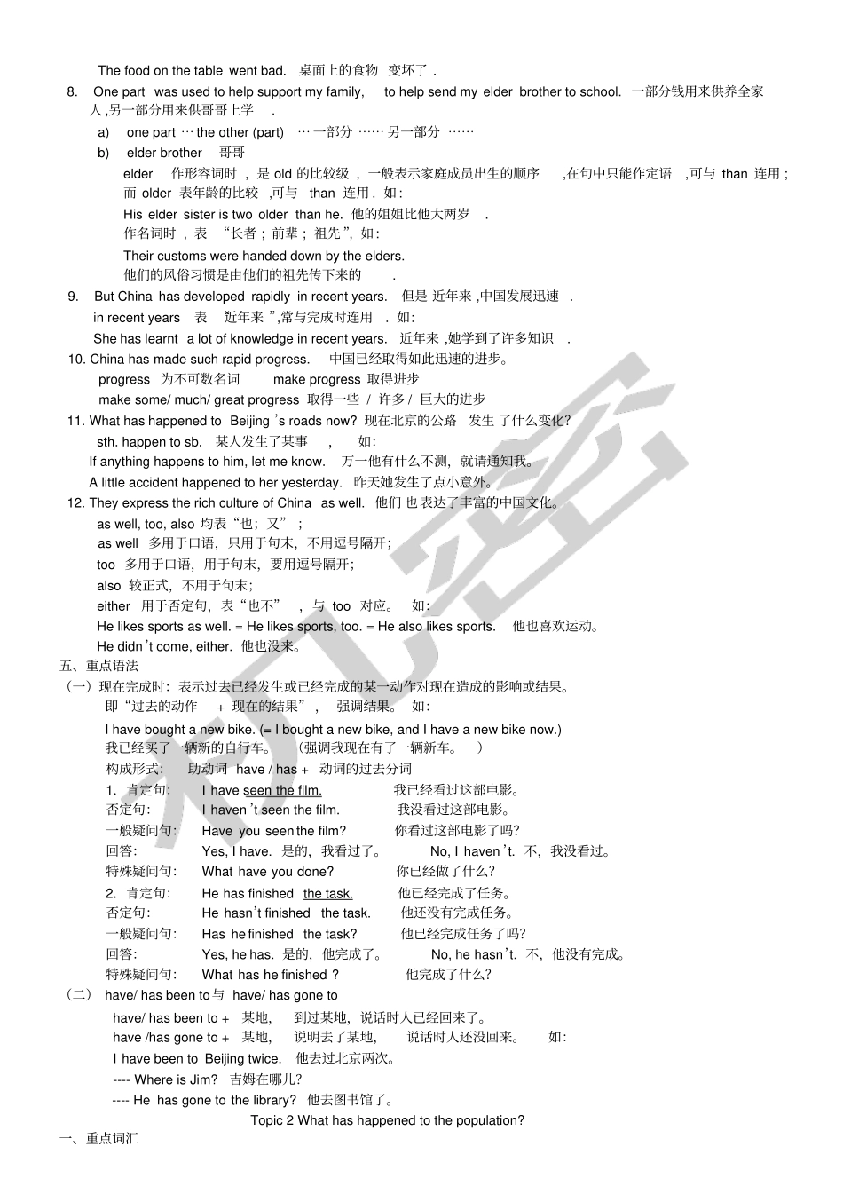 仁爱英语九年级上册语言知识点大全_第3页