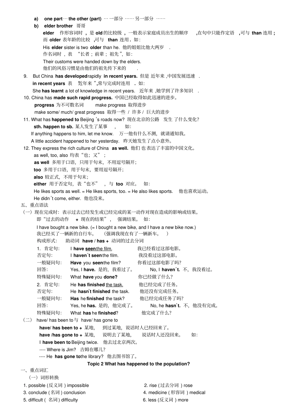 仁爱英语九年级上册语言知识点汇编_第3页