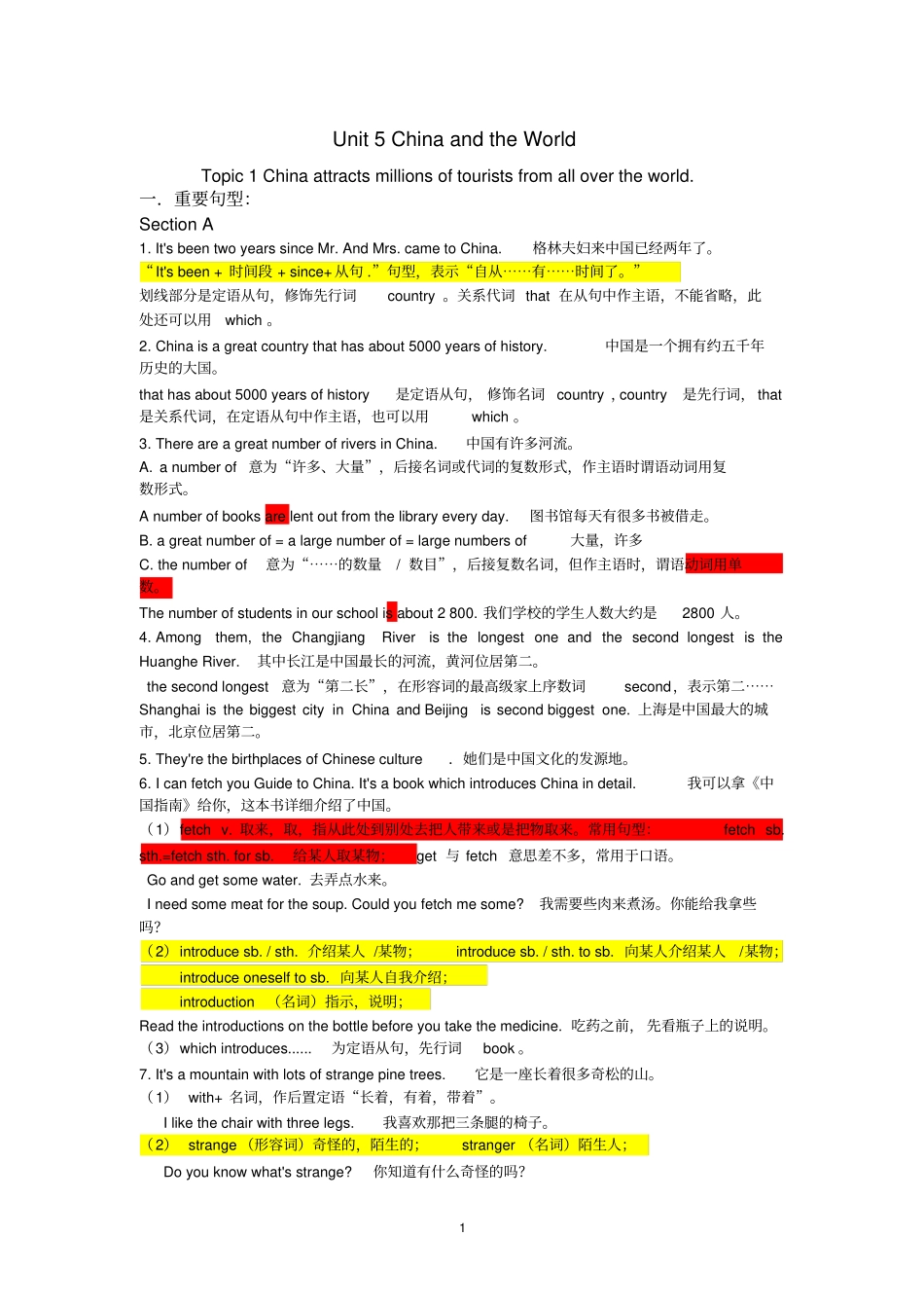仁爱英语九年级下册Unit5topic1重要知识点归纳及练习,推荐文档_第1页