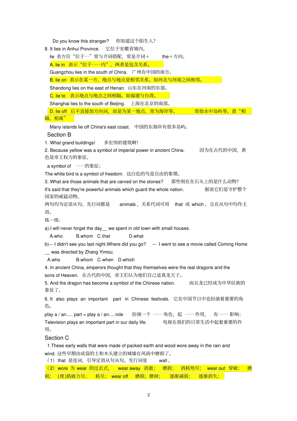 仁爱英语九年级下册Unit5topic1重要知识点归纳及练习,推荐文档_第2页