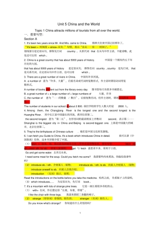 仁爱英语九年级下册Unit5topic1重要知识点归纳及练习,推荐文档