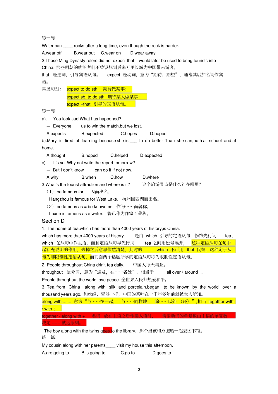 仁爱英语九年级下册Unit5topic1重要知识点归纳及练习_第3页