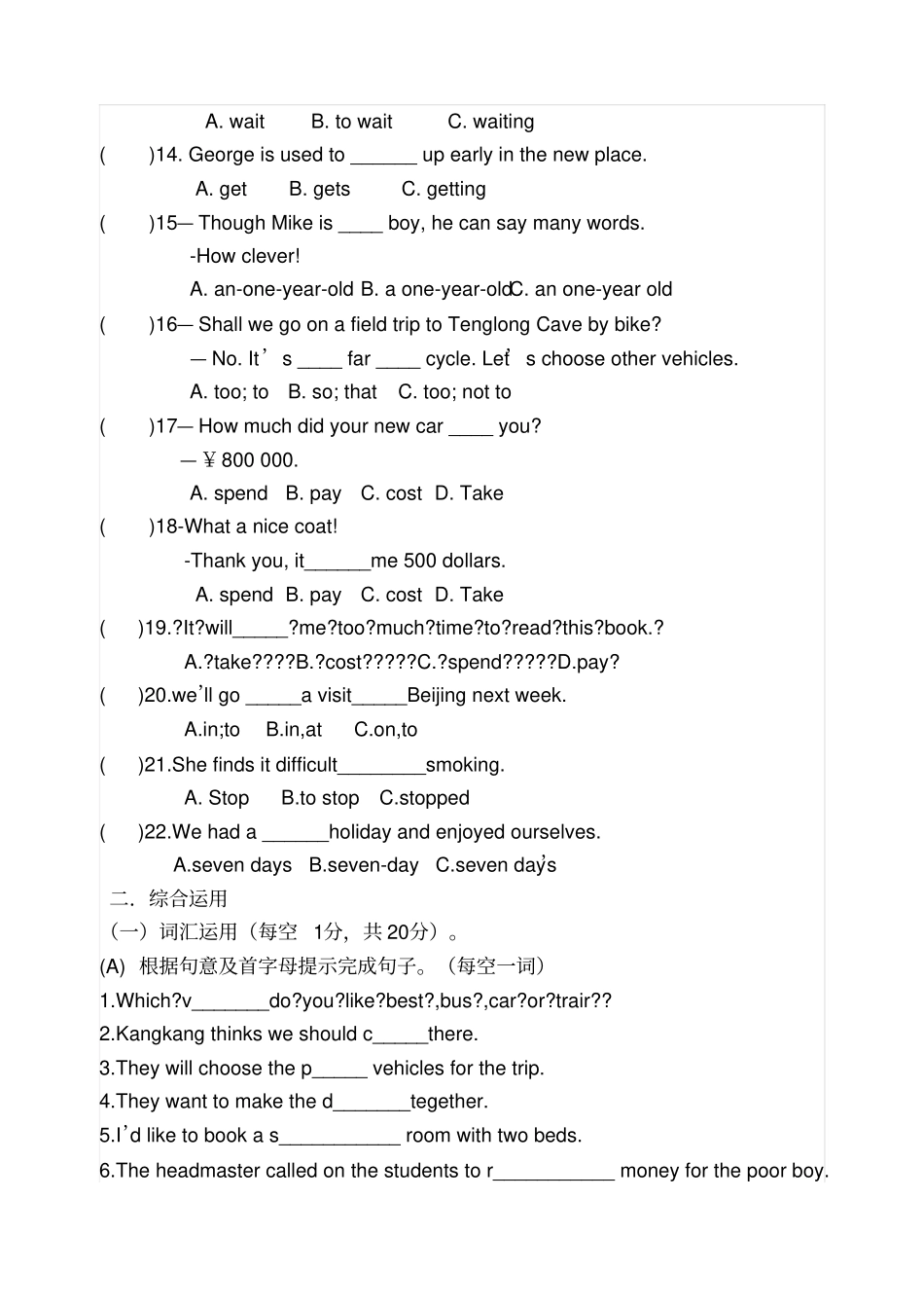 仁爱英语八下八年级下册Unit6topic1习题_第2页