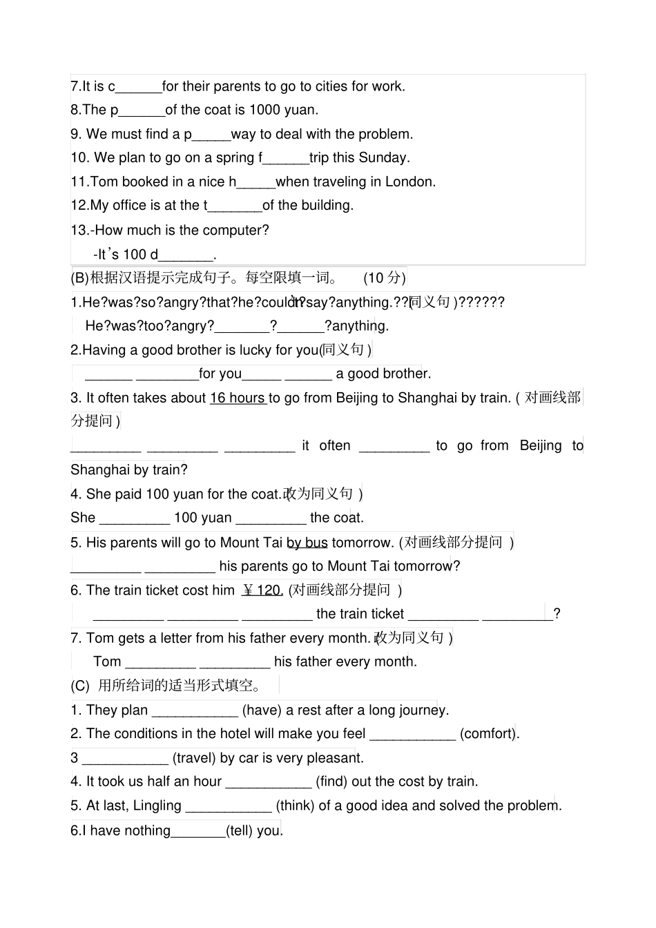 仁爱英语八下八年级下册Unit6topic1习题_第3页
