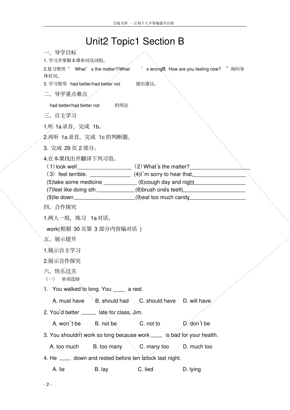 仁爱英语八年级上Unit2Topic1导学案_第3页