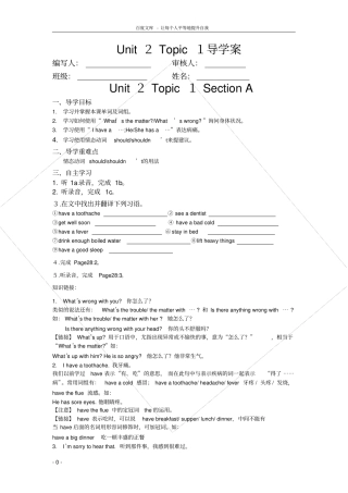 仁爱英语八年级上Unit2Topic1导学案