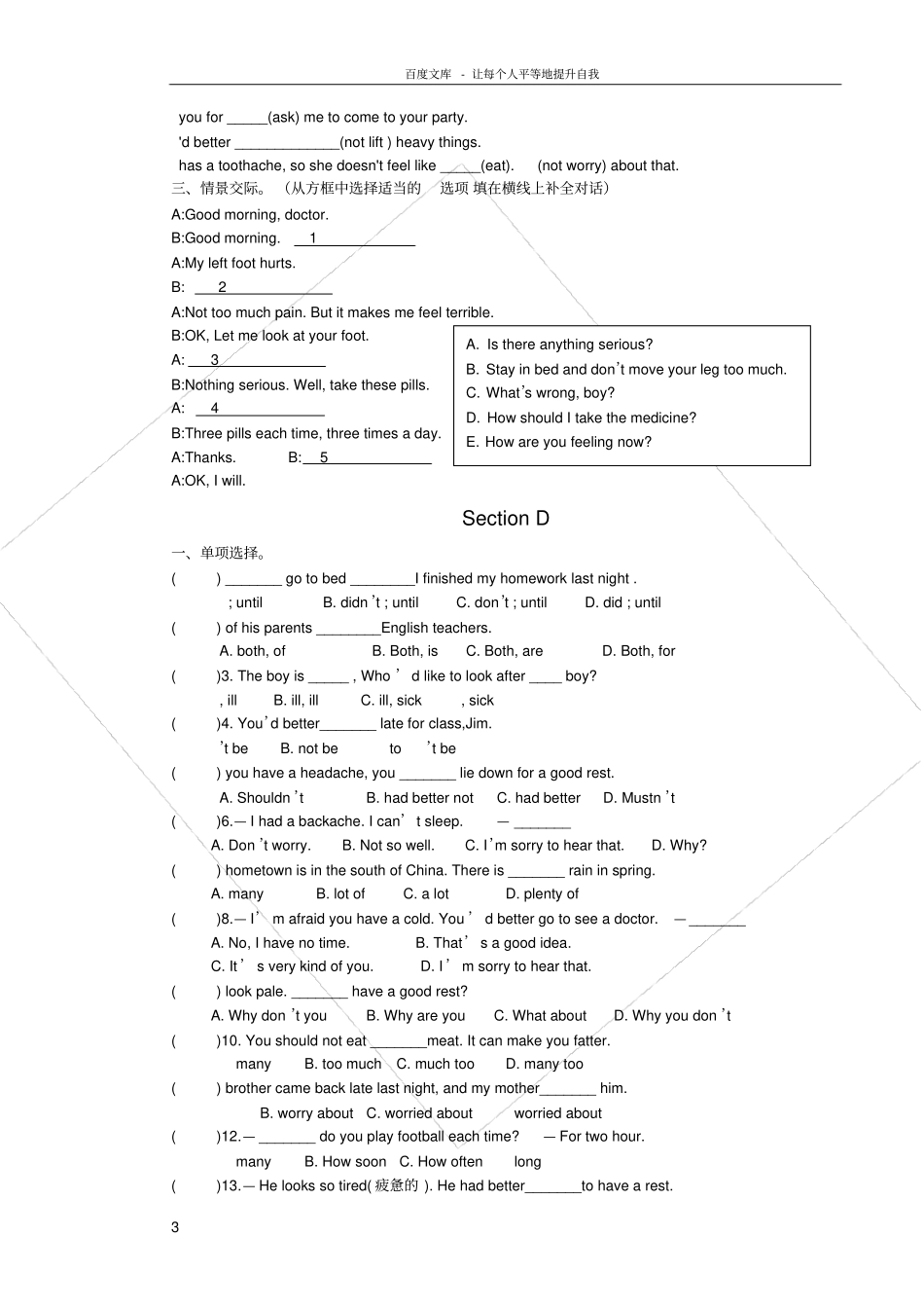 仁爱英语八年级上册Unit2Topic1SectionABCD练习题_第3页