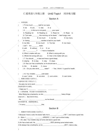仁爱英语八年级上册Unit2Topic1SectionABCD练习题