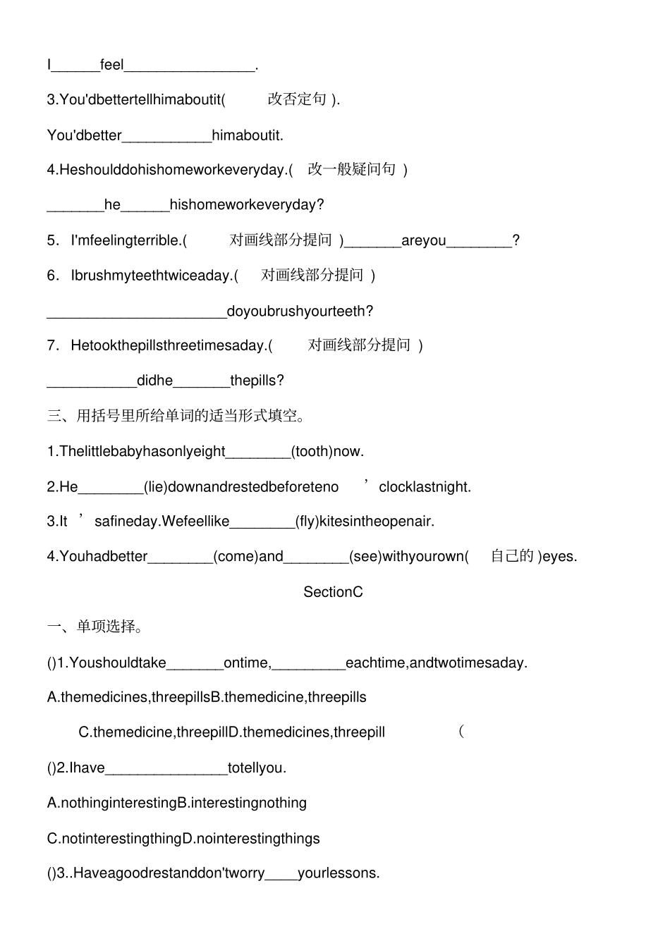 仁爱英语八年级上册Unit2Topic1SectionA-B-C-D练习题_第3页