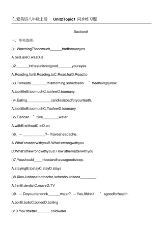 仁爱英语八年级上册Unit2Topic1SectionA-B-C-D练习题