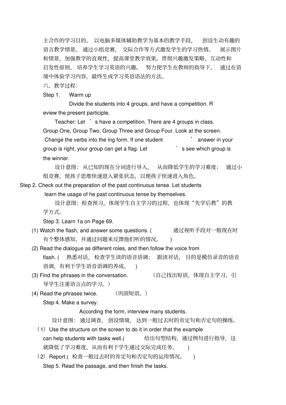 仁爱英语八年级上册Unit3Topic3教学设计和反思_第2页