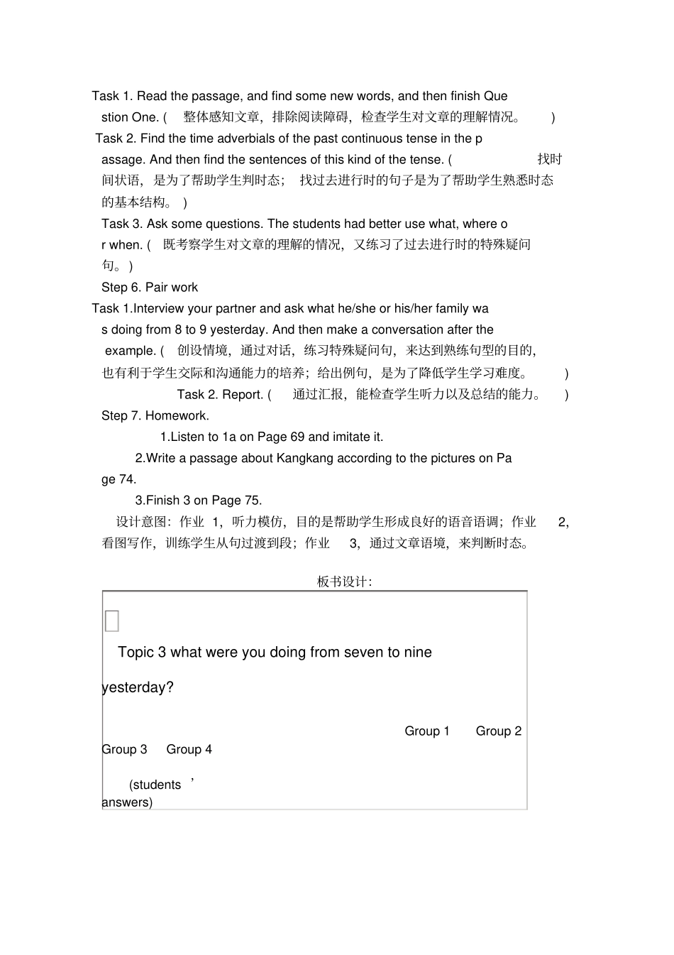 仁爱英语八年级上册Unit3Topic3教学设计和反思_第3页