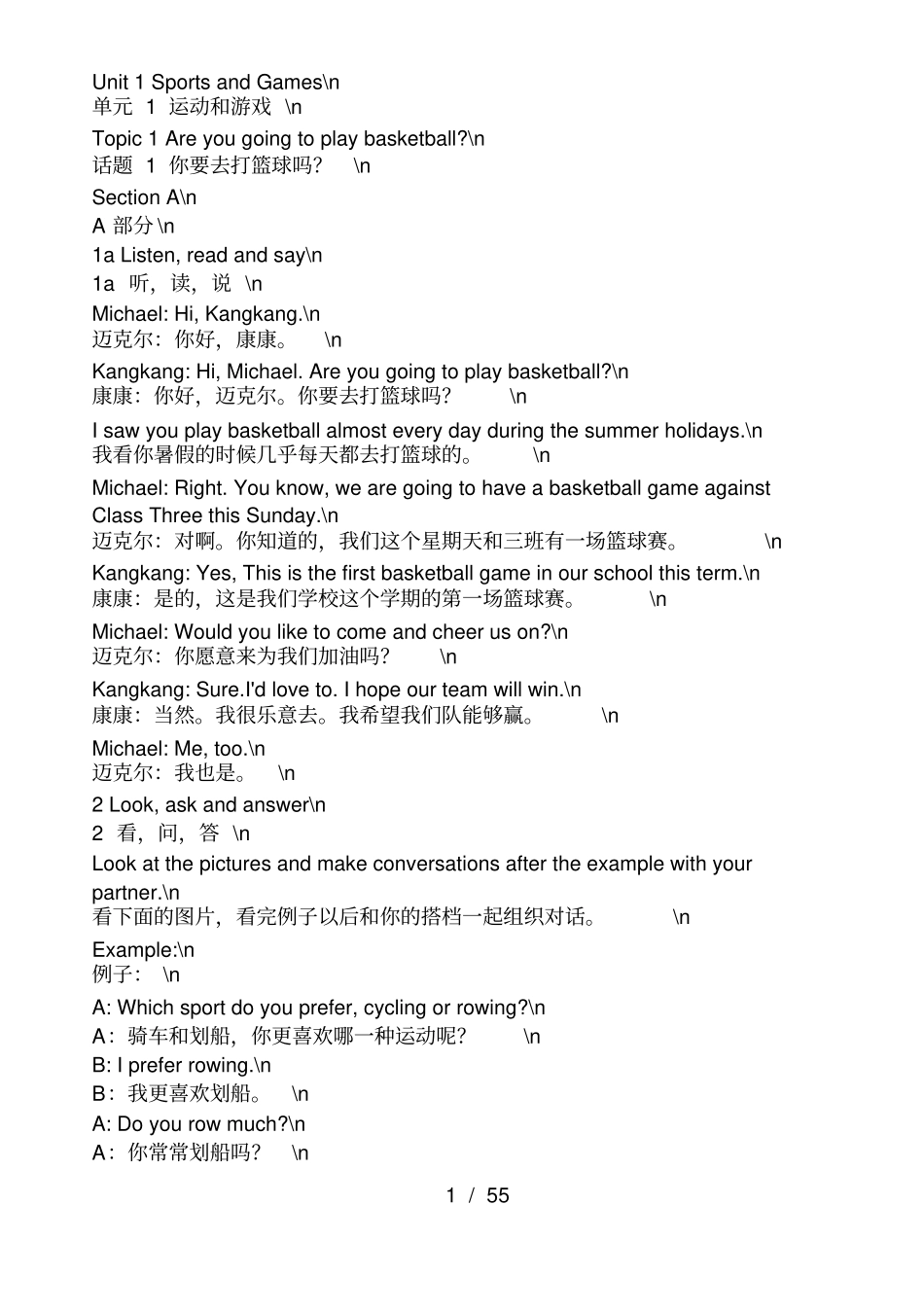 仁爱英语八年级上册课文互译_第1页