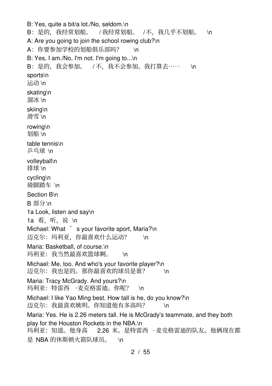 仁爱英语八年级上册课文互译_第2页