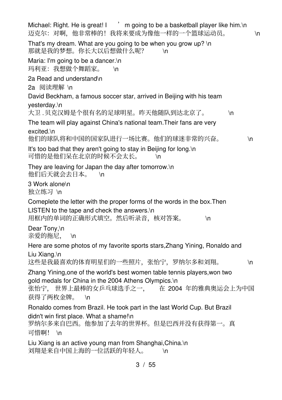 仁爱英语八年级上册课文互译_第3页