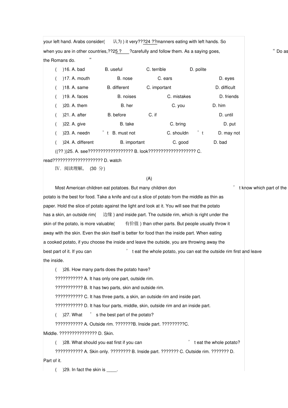 仁爱英语八年级下册unit7Topic2试题_第3页