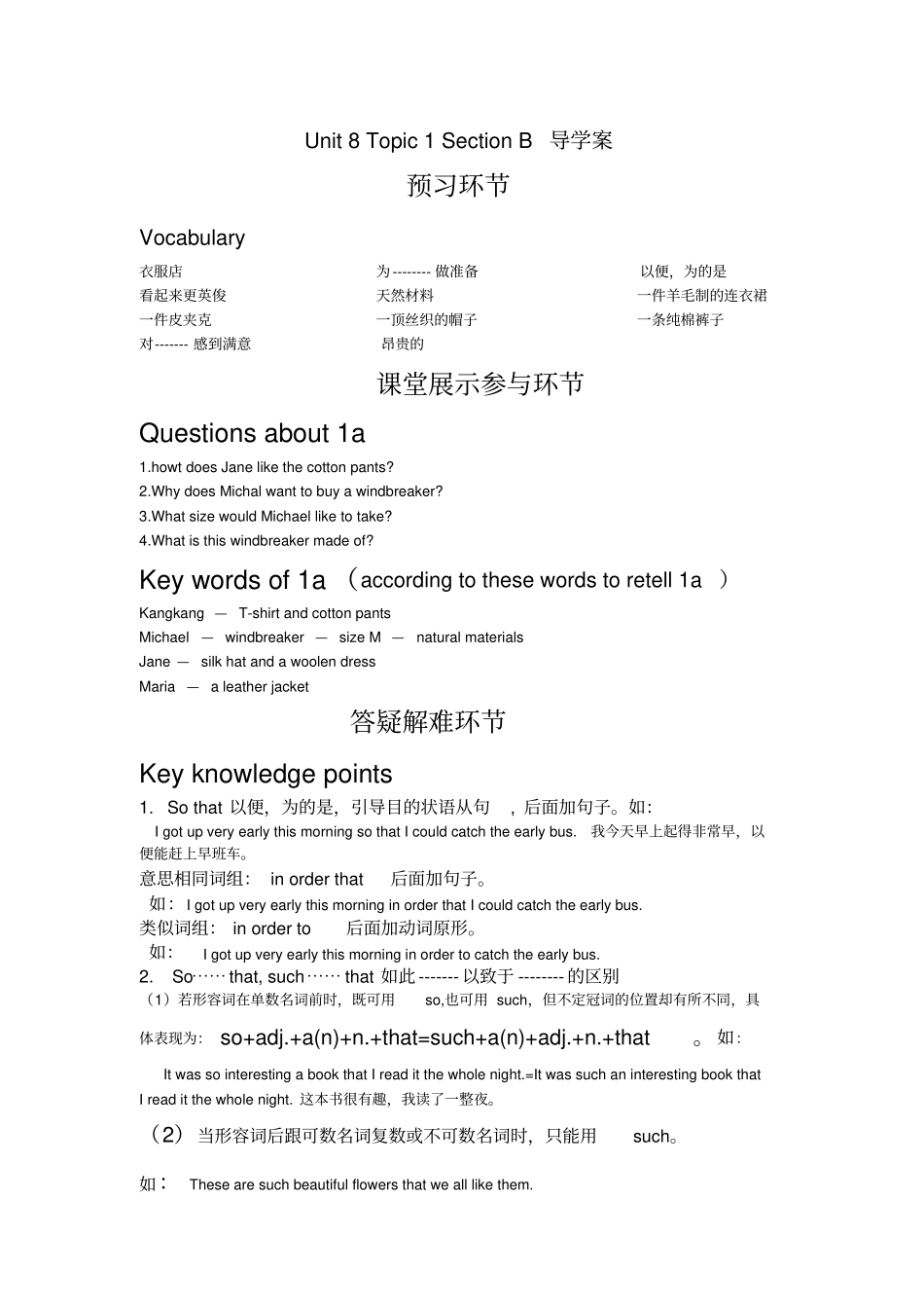仁爱英语八年级下册Unit8Topic1导学案_第2页