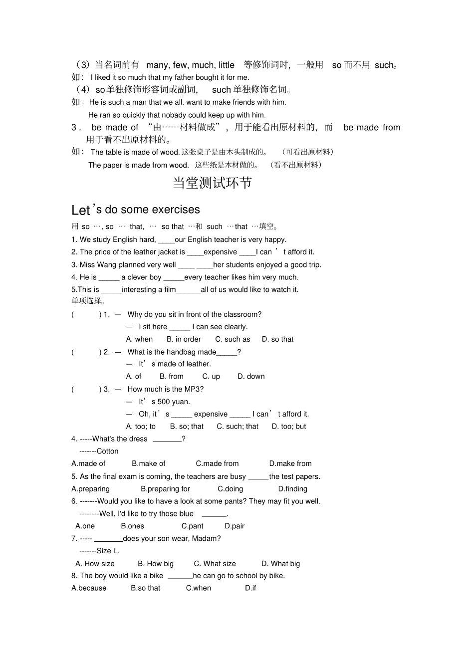 仁爱英语八年级下册Unit8Topic1导学案_第3页