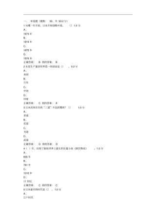 今天的日本2016考试汇总