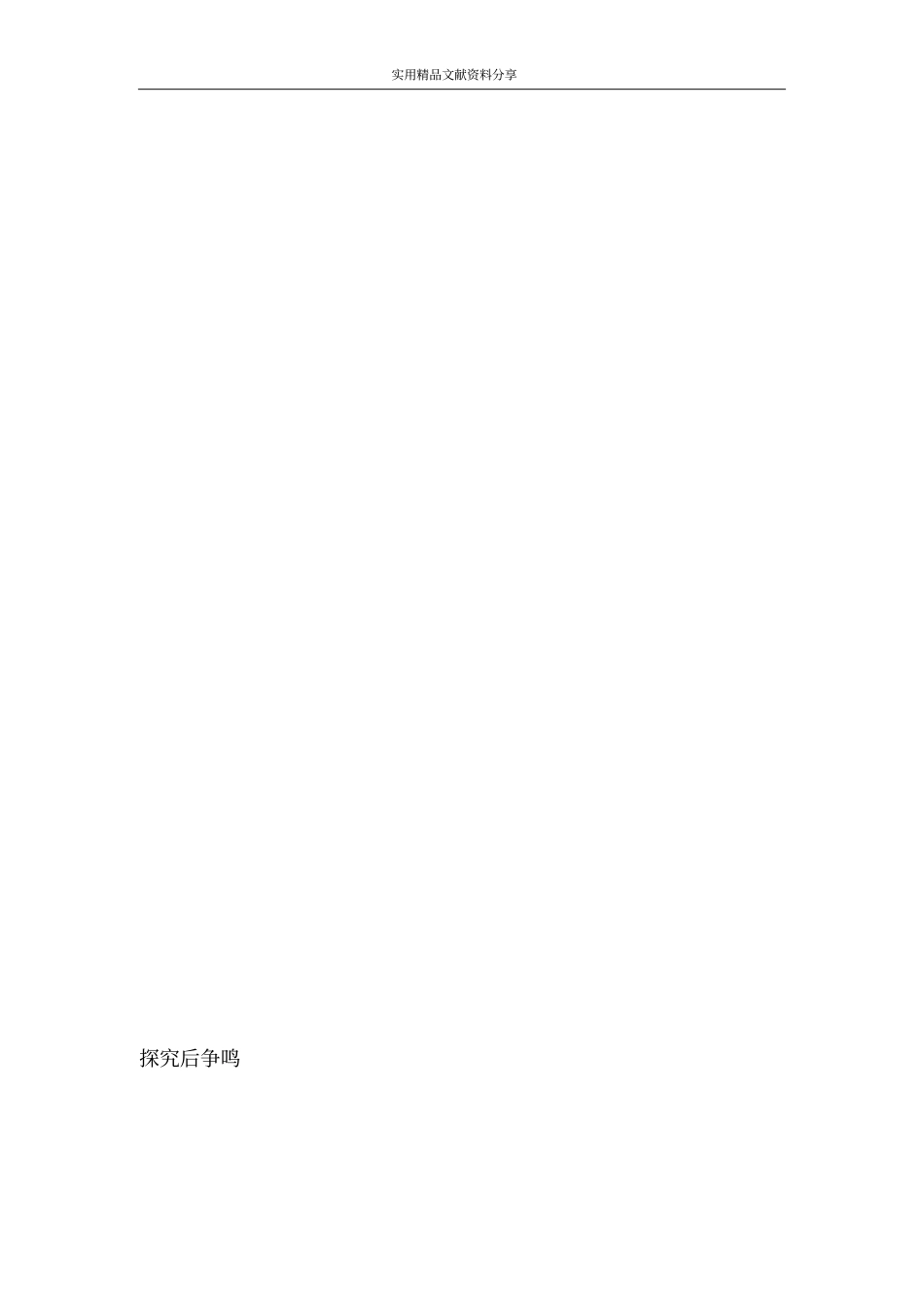 今生今世的证据_第3页