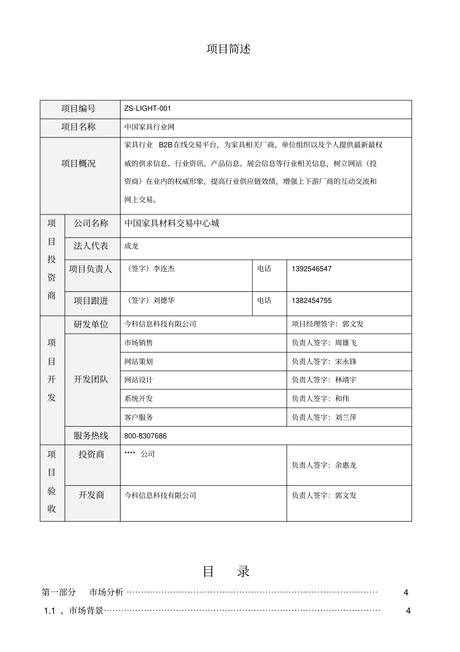 今科行业网站_第2页