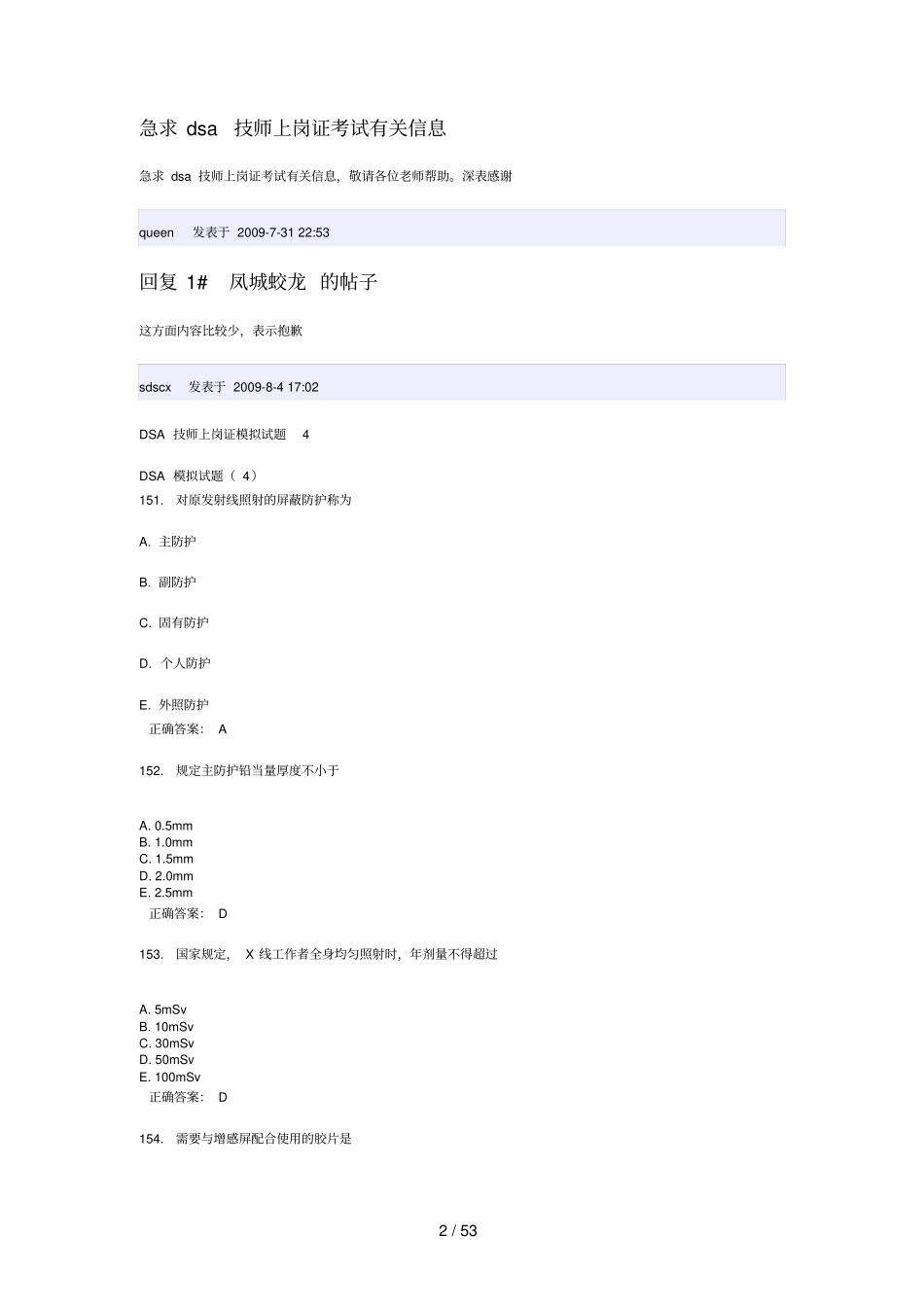 介入放射科介入诊疗流程_第2页