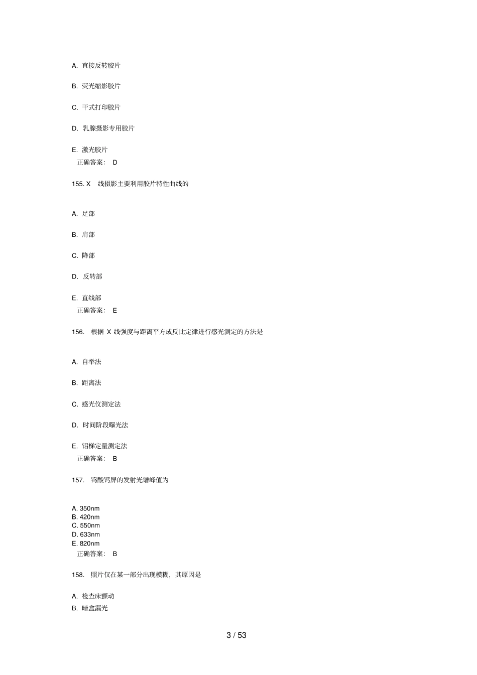 介入放射科介入诊疗流程_第3页