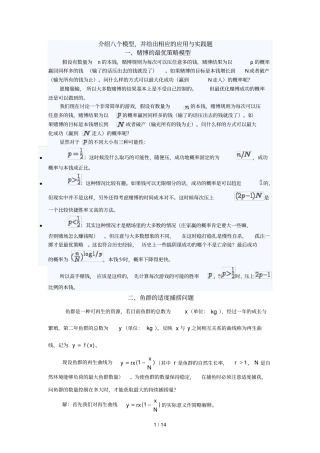 介绍八个模型