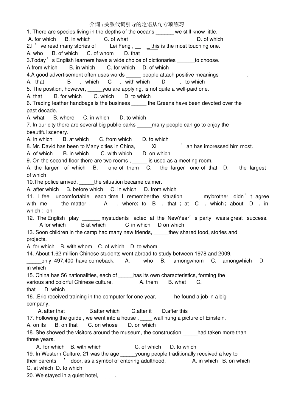 介词+-关系代词引导的定语从句专项练习_第1页